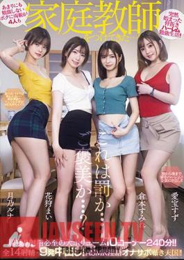 English Sub MIRD-235 My Parents Gave Me Four Private Tutors Because I Didn't Study Too Much...! Total 14 Ejaculations And 9 Creampies! ASMR Dirty Talk Onasapo Whispering Heaven! Suzu Aiho, Mai Hanakari, Sumire Kuramoto, Luna Tsukino