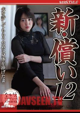 NSFS-267 New Atonement 12 Yura Hinata, The Wife Who Sacrificed Her Body To Get Her Husband's Forgiveness