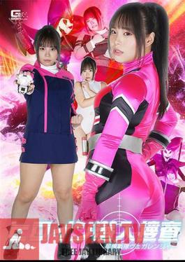 SPSB-56 Heroine Undercover Investigation Hoshisou Sentai Vegaranger