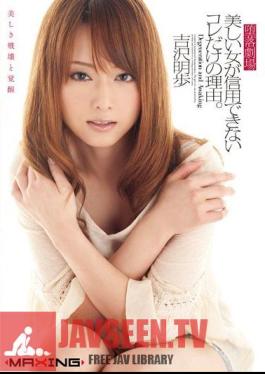 Mosaic MXGS-304 Reason Only Of This Beautiful Woman Fall Theater Can Not Be Trusted. Akiho Yoshizawa