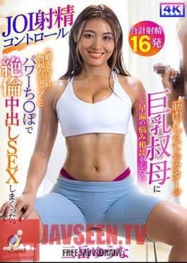 LULU-290 When I Consulted My Big-breasted Aunt, Who Is A Muscular Instructor, About My Premature Ejaculation Problem, She Used JOI Ejaculation Control To Train My Penis, Which Increased Its Erectile Strength, And Gave Me A Lot Of Creampie Sex. Yuna Mitake