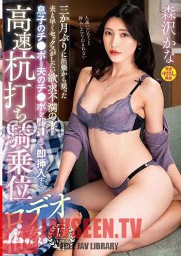 VENX-260 A Frustrated Wife Who Wants To Have Sex As Soon As Possible With Her Husband Who Has Returned From A Business Trip For The First Time In Three Months Mistakes Her Son's Dick For Her Husband's And Inserts It Immediately.High-speed Pile Driving Cowgirl Rodeo Incest Kana Morisawa