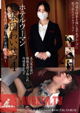 STSK-118 Group Indecency Of Hotel Women 4 Female Room Attendant Destroyed By Brutal Acts