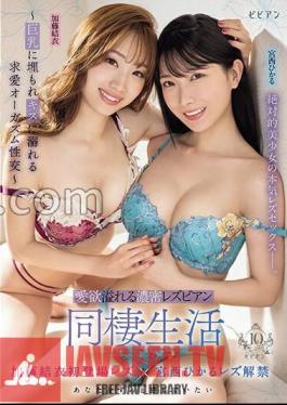 BBAN-473 Intense Lesbian Cohabitation Life Full Of Lust Courtship Orgasmic Intercourse Buried In Big Breasts And Drowning In Kisses Hikaru Miyanishi Yui Kato