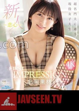 IPZZ-285 Newcomer FIRST IMPRESSION 171-Koikoro- Karin Kitaoka (Blu-ray Disc)