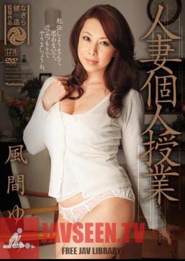 Mosaic JUC-582 Yumi Kazama Private Lessons Married