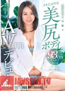 English Sub YOCH-005 Kaede Sakuma, 42 Years Old, Makes Her Beautiful Butt Body AV Debut And Wants To Have Her First Orgasm For Her Husband.