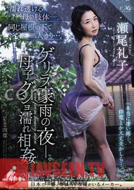 Mosaic ROE-222 Mother's Wet And Transparent Body. Just The Two Of Us Under The Same Roof... A Night Of Torrential Rain. Mother And Son Wet Incest Reiko Seo