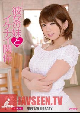 English Sub IPZ-465 Naughty Relationship Nozomi Mayu And Her Sister