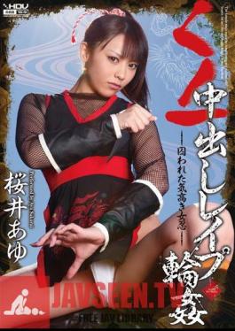 Mosaic WANZ-135 Rape Gangbang Sakurai Ayu Out Of Kunoichi