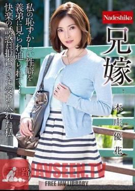 Mosaic NATR-561 Elder Brother's Wife Yuka Honjo