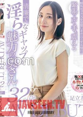 Mosaic SDNM-436 A Neat And Clean Wife From Nagasaki Who Stands Out Even In The Hustle And Bustle Of The City Yuri Adachi 32 Years Old AV DEBUT