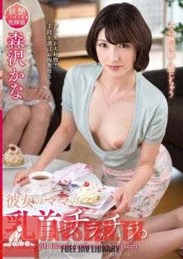 VEC-232 Her Mom Nipples Chiratchira. Morisawa Kana