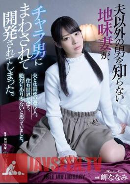 Mosaic ATID-412 A Sober Wife Who Does Not Know A Man Other Than Her Husband Has Been Turned Around And Developed By A Chara Man. Misaki Nanami