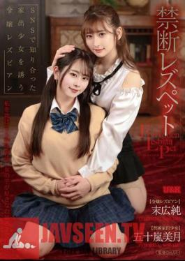 AUKG-595 Forbidden Lesbian Pet: A Young Lesbian Who Seduces A Runaway Girl She Met On Social Media