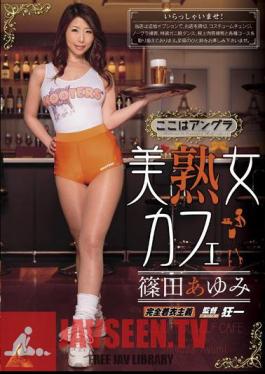 KMI-107 Yoshijukuon'na Cafe Ayumi Shinoda