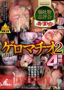 Mosaic ENKI-057 Vomiting Fair Super Quality Geromachio 4 Hour Special 2