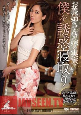 Mosaic MEYD-201 Azumarin Your Sister-in-law Mr. Netori Tempted Me In My Parents' Daughter-in-law