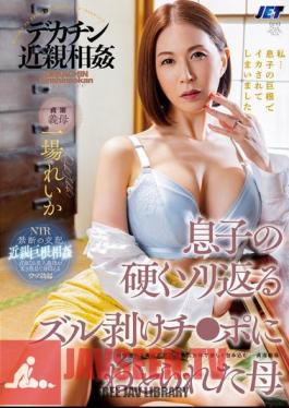 NKKD-339 Big Dick Incest: Mother Seduced By Son's Hard, Uncircumcised Dick, Reika Ichiba