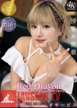 GDRD-026 Red Dragon Ena Kasuga