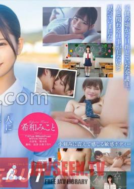 SDAB-307 An Obedient Girl Who Takes Care Of Her Dick, Mikoto Kiwa AV DEBUT