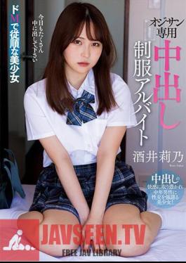 Mosaic AMBI-190 Creampie Uniform Part-time Job For Old Men Rino Sakai