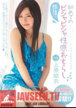 Mosaic MIDD-874 Yui Uehara Peeing Sexual Feeling Of The First Bishabisha