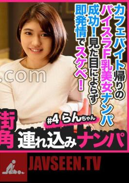 586HNHU-0104 Individual Shooting Pick-up #Get A Beautiful Intelligent Older Sister!