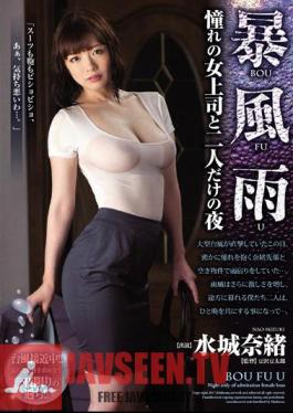 Mosaic JUY-091 Storm Longing Of A Woman Boss And Two People Only Night Nao Mizuki