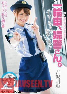 Mosaic MXGS-837 Unicycle, Policewoman's. Patrol Akky!You Dispatched! Akiho Yoshizawa