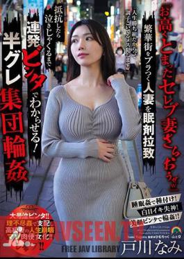 Mosaic SORA-528 Let's Kidnap An Arrogant Celebrity Wife Lol A Married Woman Wandering Around The Downtown Area Is Kidnapped With Sleeping Pills, And If She Resists, She Will Be Slapped Repeatedly Until She Cries! Half-grain Group Circle Nami Togawa