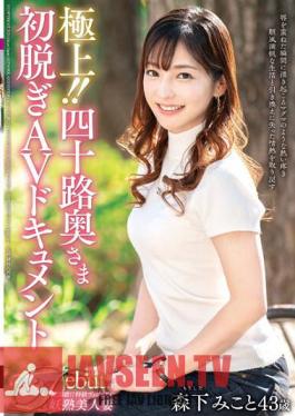 Mosaic JUTA-143 The Best! Forty Year Old Wife's First Undressing AV Document Miko Morishita