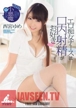 Mosaic IPZ-952 Erotic Lady Nurse Likes Mouth Ejaculation Enchanted Whisper Is A Small Devil Superb Squirrel That Misleads Guy! Yume Nishinomiya