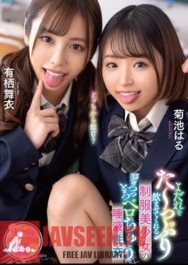 MTALL-118 Beautiful Girl In Uniform Who Makes You Drool A Lot Mai Arisu/Haru Kikuchi