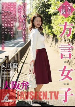 HODV-21458 Completely Subjective Dialect Girls Osaka Dialect Ai Mukai