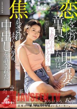 JUQ-677 When A Boyish Country Wife Who Has Forgotten About Love Found Out I Was Still A Virgin, She Asked Me "Do You Want To Try It On Top Of Your Underwear?" And Finally Allowed Me To Cum Inside Her. Ai Mukai