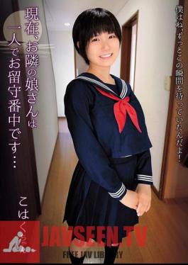 SHIC-297 Currently, The Girl Next Door Is Home Alone... / Kohaku-chan