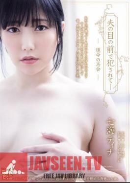 Mosaic ADN-563 Raped In Front Of Her Husband - Fateful Reunion Tina Nanami