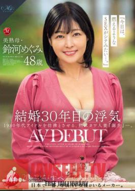 Mosaic ROE-235 Cheating After 30 Years Of Marriage: Beautiful Mature Mother Megumi Suzuki, 48 Years Old, AV DEBUT