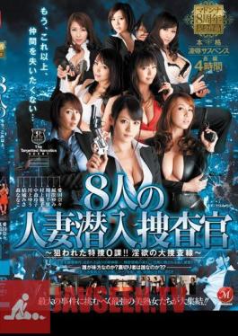 Mosaic JUC-794 Division 0 - Undercover Special Investigation Was Targeted Eight Wives Work Full-scale Feature Films Suspense Humiliation Madonna 8th Anniversary!- Tibbs Of Lust