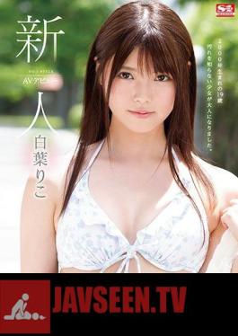 Mosaic SSNI-541 Rookie NO.1 STYLE Riko Shiraha AV Debut (Blu-ray Disc)