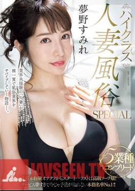 English Sub MEYD-865 High Class Married Woman Sex Industry SPECIAL 5 Industry Complete Start With A Masturbation Club With No Experience In The Sex Industry...The Last One Is A High Class Soap Girl! The Service Is So Amazing That You Can't Make A Reservation Now!No.1 In This Book Nomination Rate! Sumire Yumeno