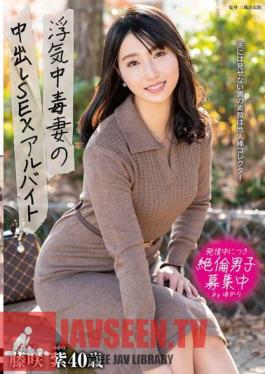 Mosaic EUUD-52 Cheating Wife's Creampie Sex Part-time Job - Murasaki Fujisaki