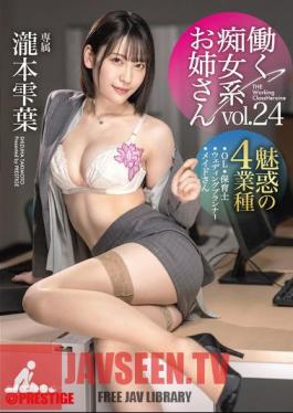 Mosaic ABF-116 Working Slutty Older Sister Vol.24 Shizukuha Takimoto