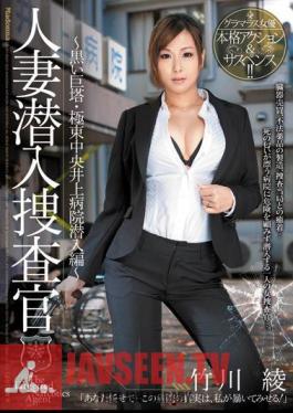 Mosaic JUC-792 Takekawa Aya Inoue Hen Infiltrate The Central Hospital Far East Huge 塔 Undercover Black - Married