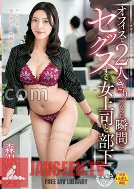 Mosaic VEMA-223 Female Boss And Subordinate Have Sex The Moment They Are Alone In The Office Kana Morisawa