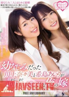 Mosaic MEYD-552 Nanami Kawakami And Airi Kijima Who Were Childhood Friends Rolled Out From Morning To Night OK My Daughter-in-law