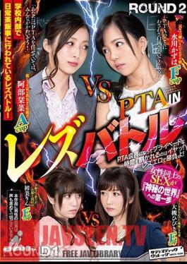 English Sub SVDVD-686 PTAIN Lesbian Battle