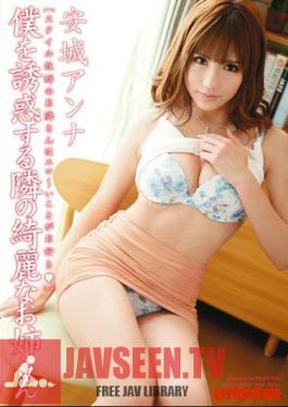 Mosaic ABS-228 Beautiful Older Sister Anjo Anna Next To Seduce Me