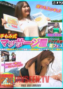 458HOBB-062 Tent Prostitution Held At A Hand Massage Parlor In Summer Festival